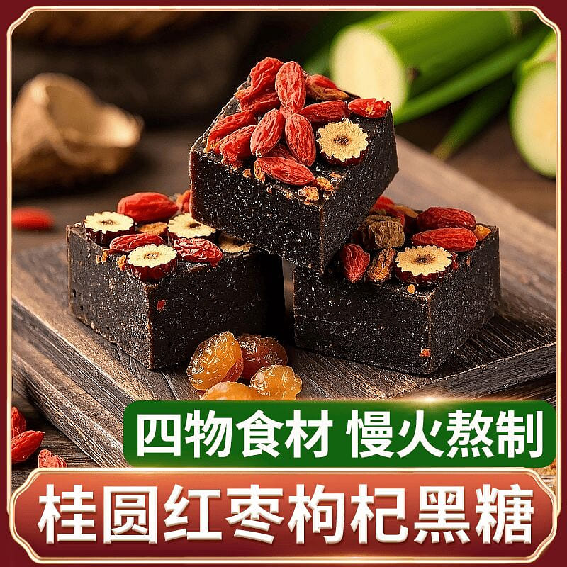1 box of Guizao Goji Berry Black Sugar 400 g