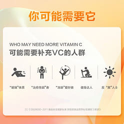 vc汤臣倍健维生素c咀嚼片男女维C维他命C含片搭VE非泡腾泡片120粒 78 克