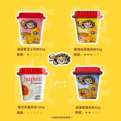 Spicy Noodles Spicy Salted  Yolk 1 bucket 92 g
