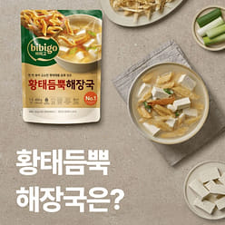 Dried pollack-rich Hangover soup 460g, 2 pieces 920 g