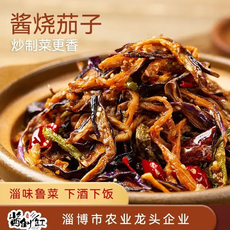 Sauce-braised eggplant specialty dried eggplant90g 2 pack