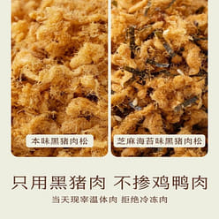 Black pork floss seaweed flavor 50g 50 g