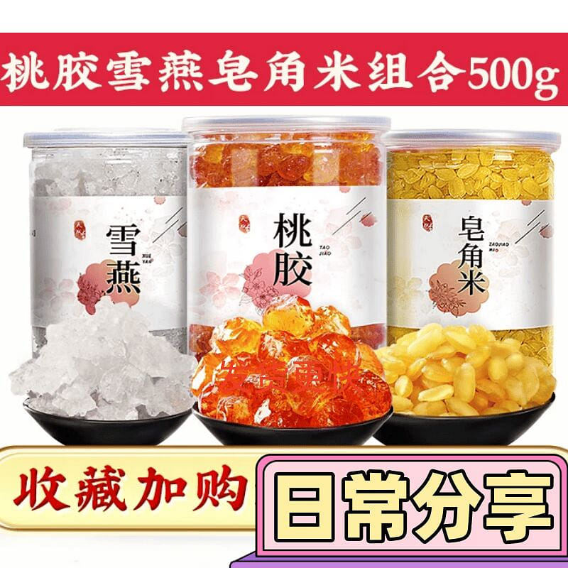 Peach Gum, Snow, and Soapberry Seed Set: A Natura 500 g