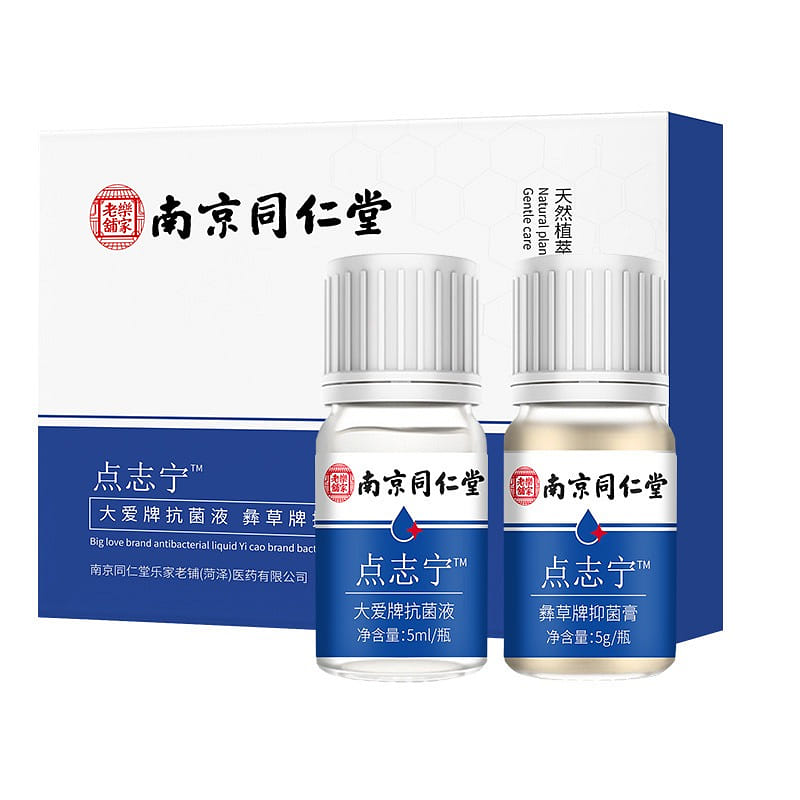 南京同仁堂 點志寧套裝 臉部溫和植萃抗菌液 抑菌膏套裝(5g+5ml) 1 盒