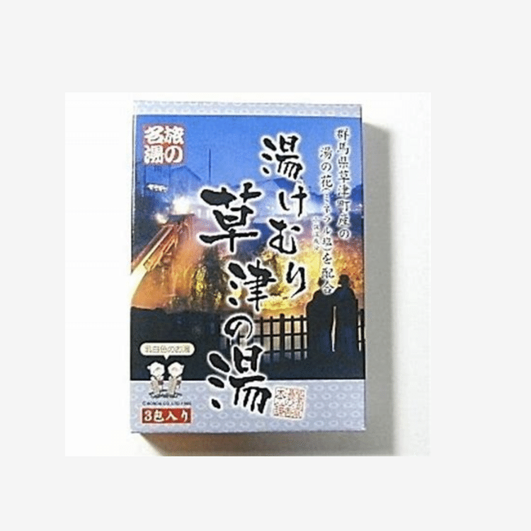 日本湯けむり草津の湯入浴剤 草津温泉の湯の花を配合 3回分