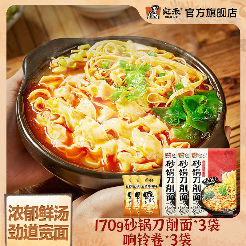 Wanhe Clay Pot Knife Cut Noodles 510g 510 g