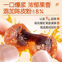 Stuffed dried tangerine peel gummy candies 500 g