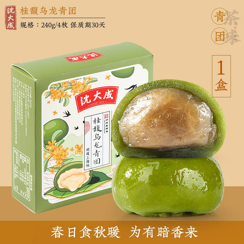 Shen Dacheng Gui Fu Wu Mugwort Green Tuan 240G 240 กรัม