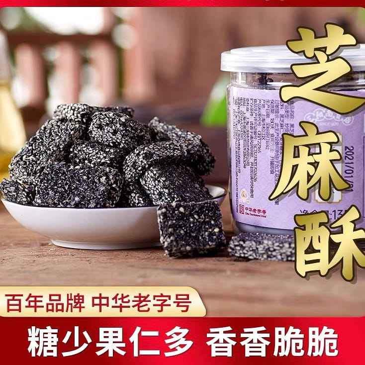 SAN YANG NAN HUO SESAME CANDY 135G*1 BOTTLE 135 그램