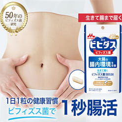 Morinaga BB536 Probiotics Gastrointestinal 30Pills 1 