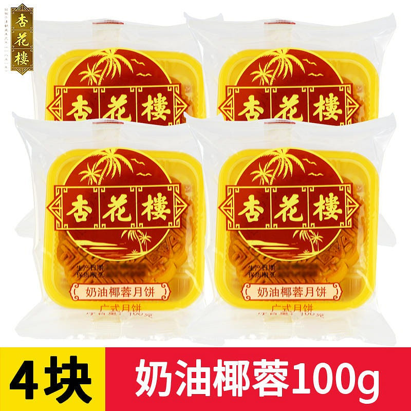 [4 pieces] Cantonese Cream Coconut Mooncake 400 กรัม