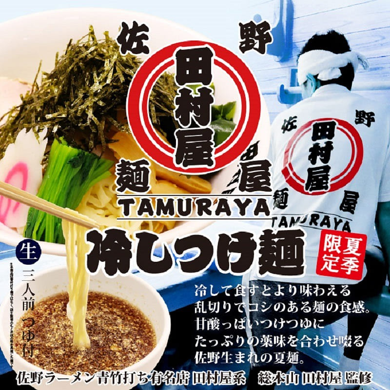 Zano Tamuraya Cold Dipping Noodles 3 Servings, Irregular Cut Noodles/Summer Menu 1 개