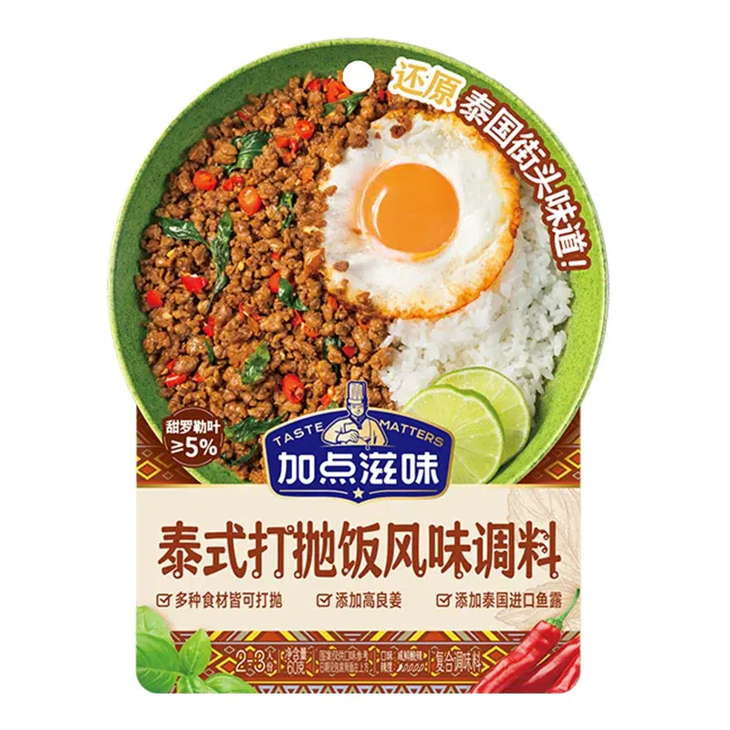 Add Some Flavor Thai Basil Rice Seasoning 60g 60 g