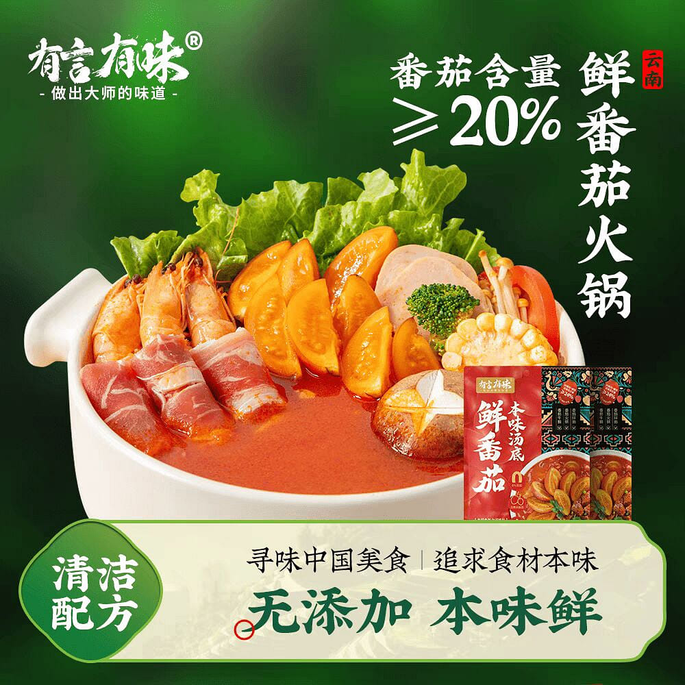 Tomato soup base 200 g
