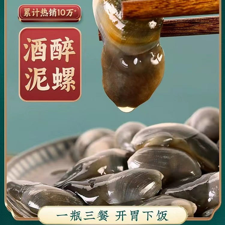 Drunken Mud Snail, Wild Yellow Mud Snail, Seafood Delight, Ready to eat 250 그램