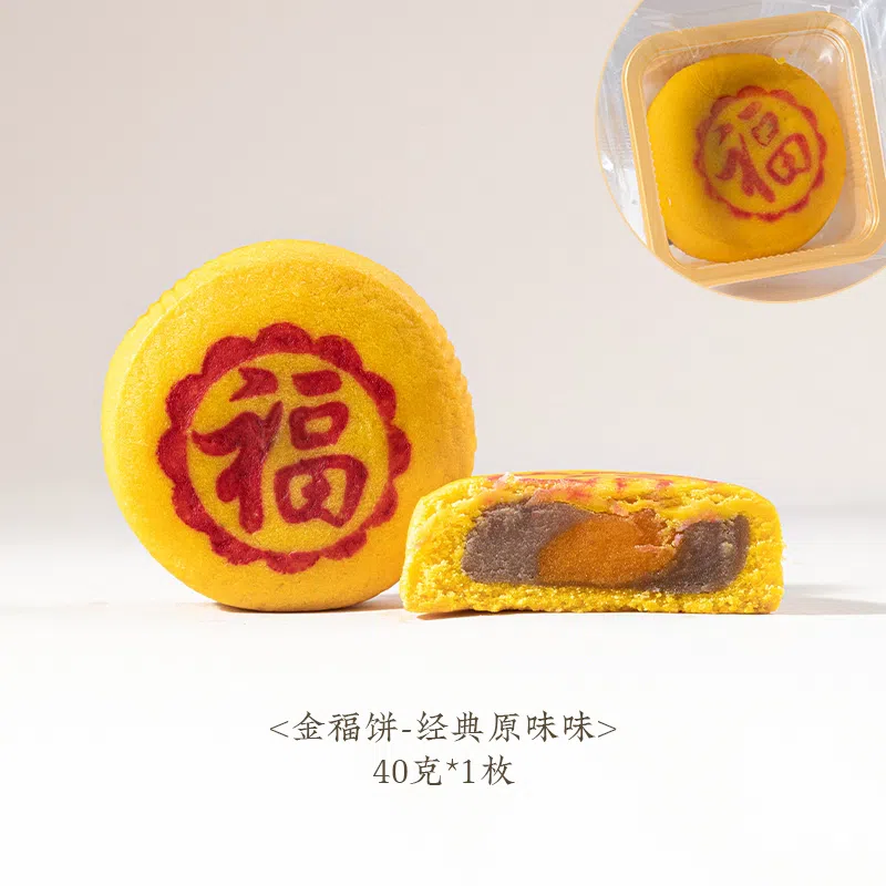 Classic original mooncake 40g*1 40 g