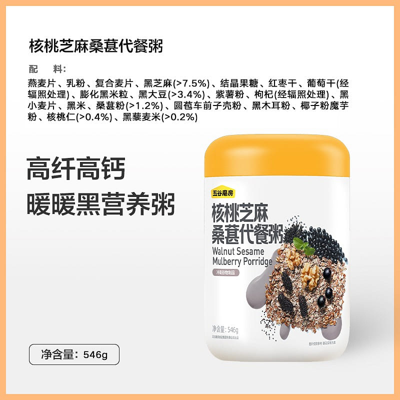 Wugu Mofang sesame mulberry powder 546g 546 g