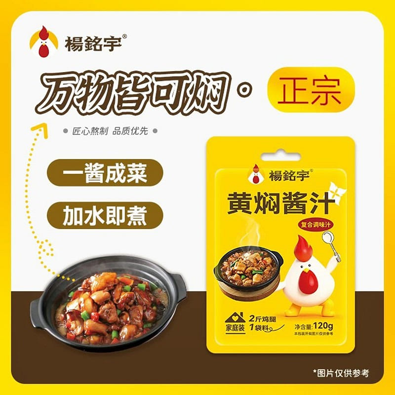 Yangmingyu braised chicken sauce 120g 120 g