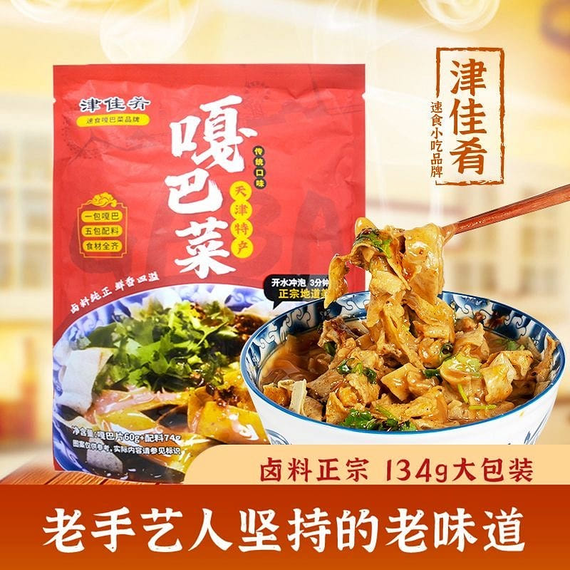 Authentic Tianjin specialty - Jin Jiaoyao Gaba Cai 134 g