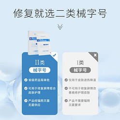 SIAEKEY Acne Repairing and Moisturizing Mask, 5 Ma 1 box