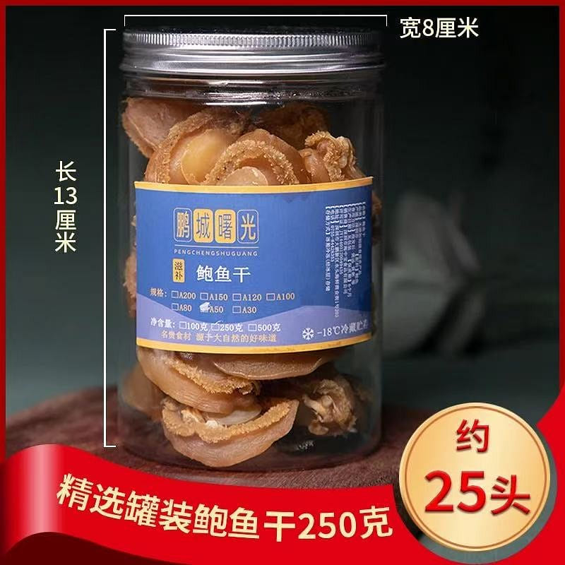 25 dried abalone heads 250g 1 캔