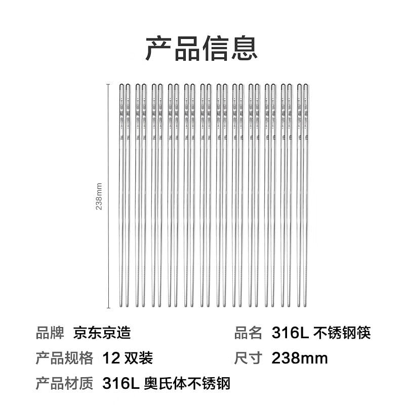 12 Pairs of 316L Stainless Steel Chopsticks 1 each