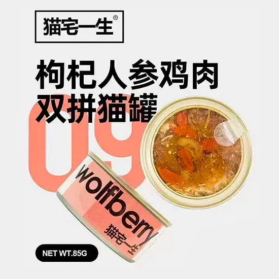 【猫宅一生】Luxury Cat's Delight Canned Feast - Goji Ginseng Chicken Double Combo Can 1 ส่วน