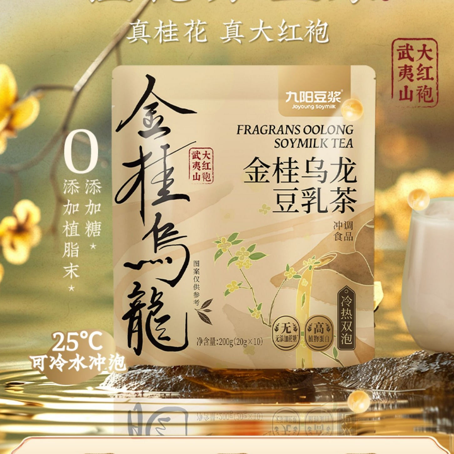 Osmanthus Oolong Soybean Milk Tea 10 pack 200g 1 개