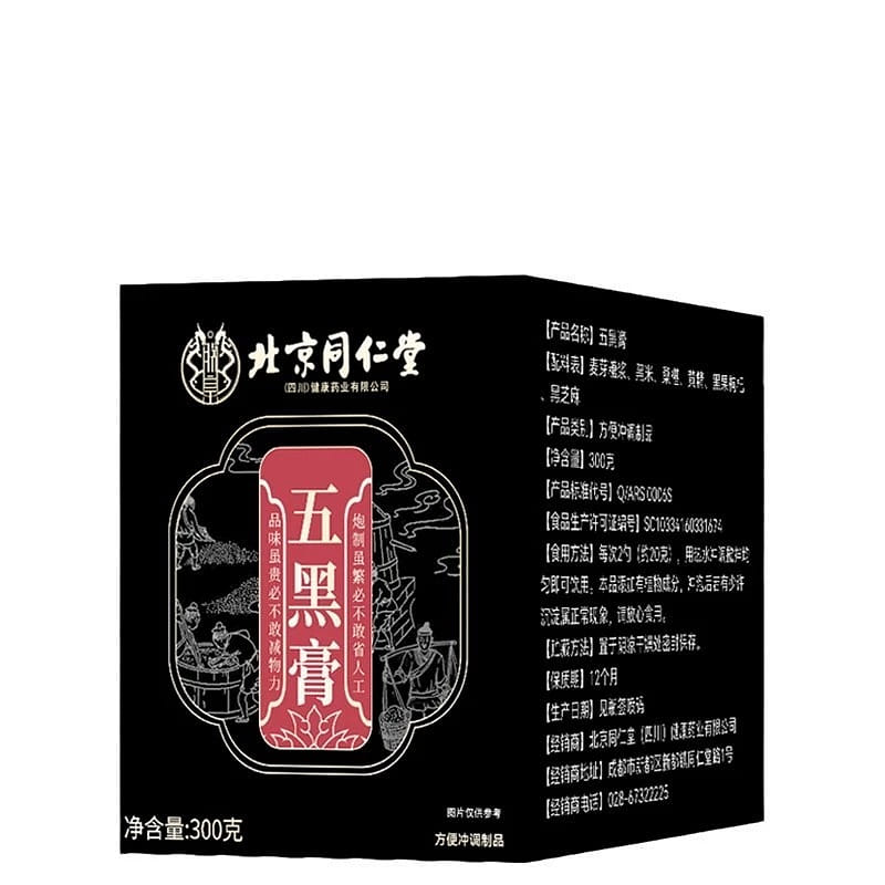 Beijing Tongrentang Five-Black Ointment 300g 1 bottle