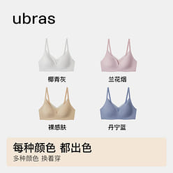 ubras 무선 무결점 조끼 브라 전면 커버 편안한 고정 - 블랙 - L 1 개