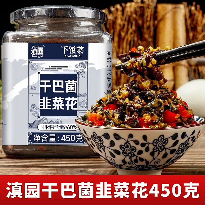 Ganba Jun & Chive Flower Paste Yunnan Specialty 450 그램