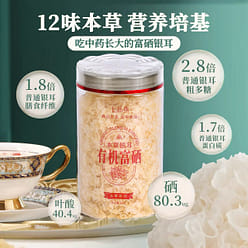 Selenium-enriched Wash-free Organic White Fungus 1 box