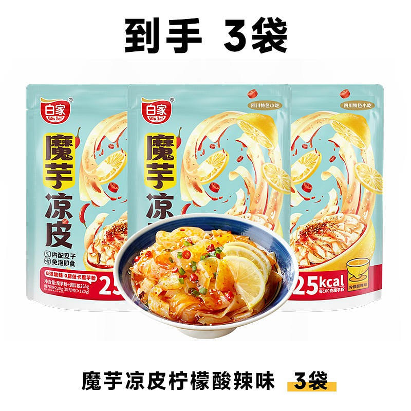 3 Bags Akuan Konjac Cold Skin Lemon Spicy and Sour 795 그램