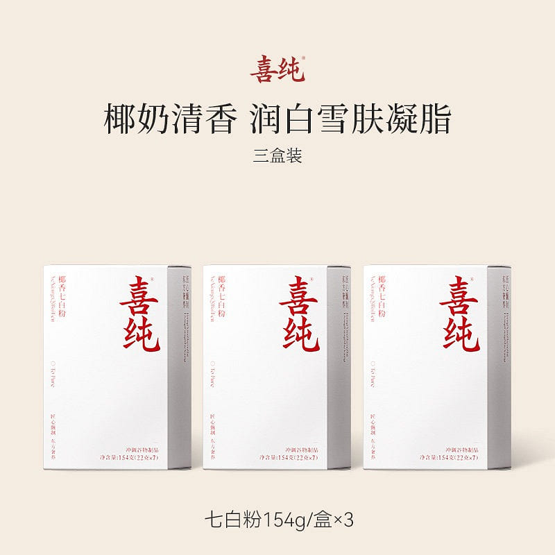 3 boxes Xirun Coconut Fragrance Seven White Drink 462 g