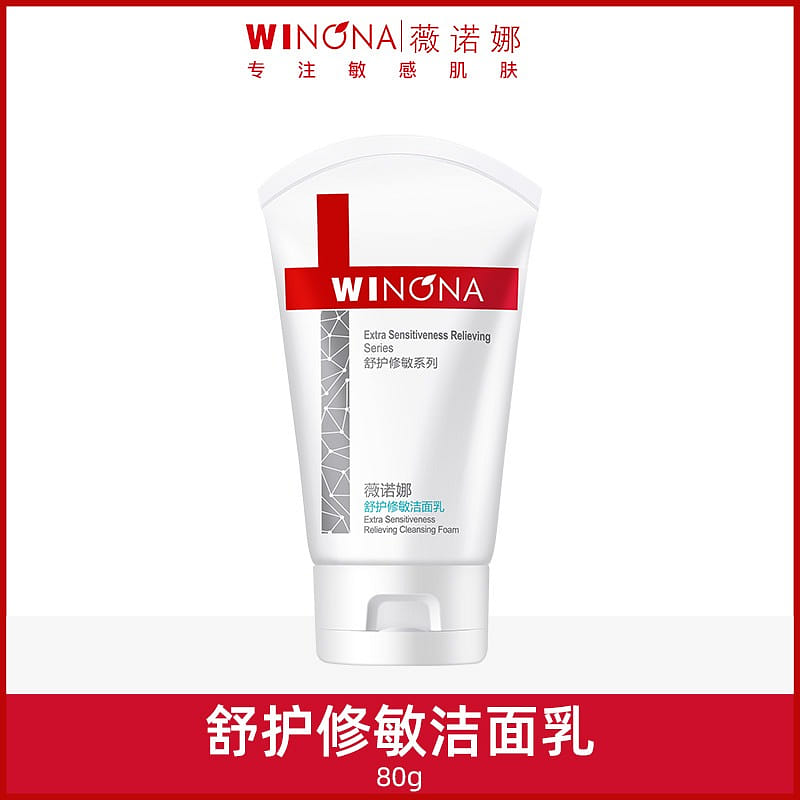 薇诺娜 舒护修敏洁面乳 敏感肌深层清洁洗面奶1支 80 克