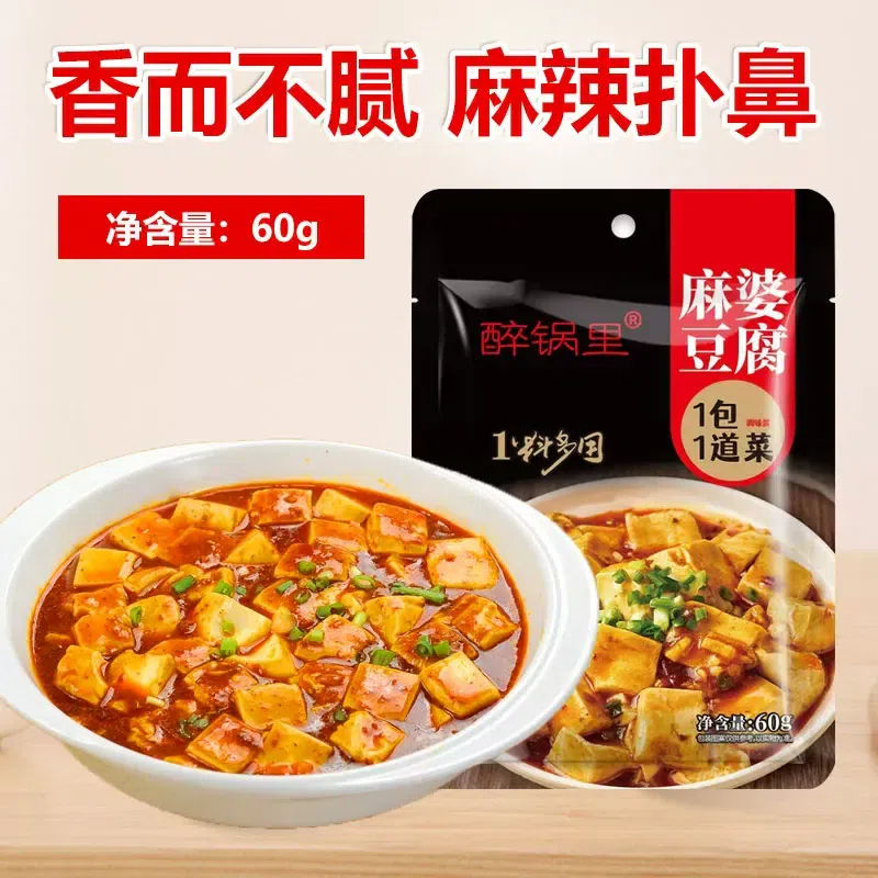 Mapo Tofu Seasoning 60g*1 bag 60 g