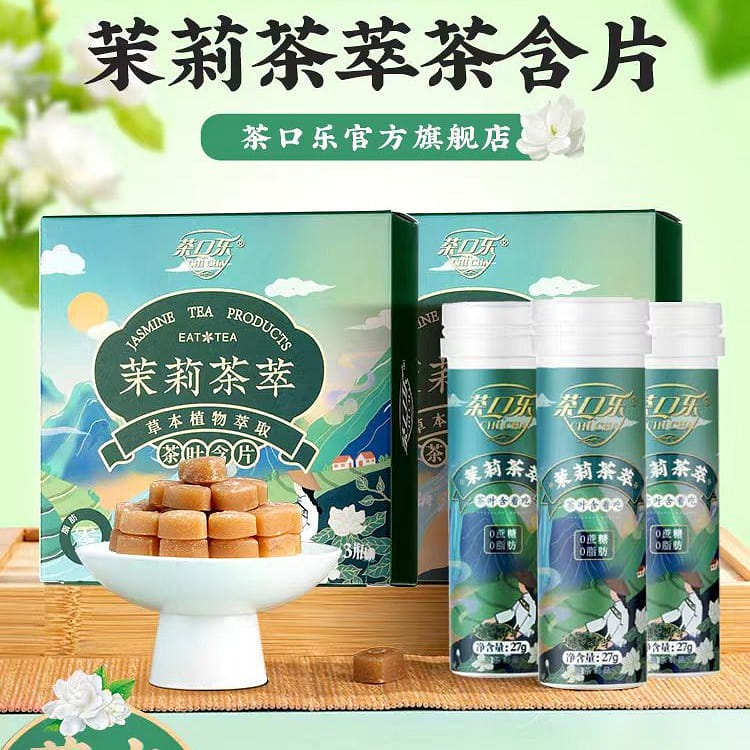Cha Kou Le Jasmine Tea Extract tea lozenges 81g*1 box 81 그램