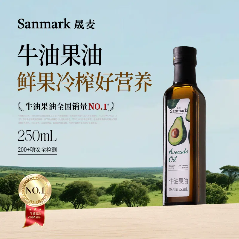 Sheng Mai Avocado Oil 250ml * 1 bottle 250 ml