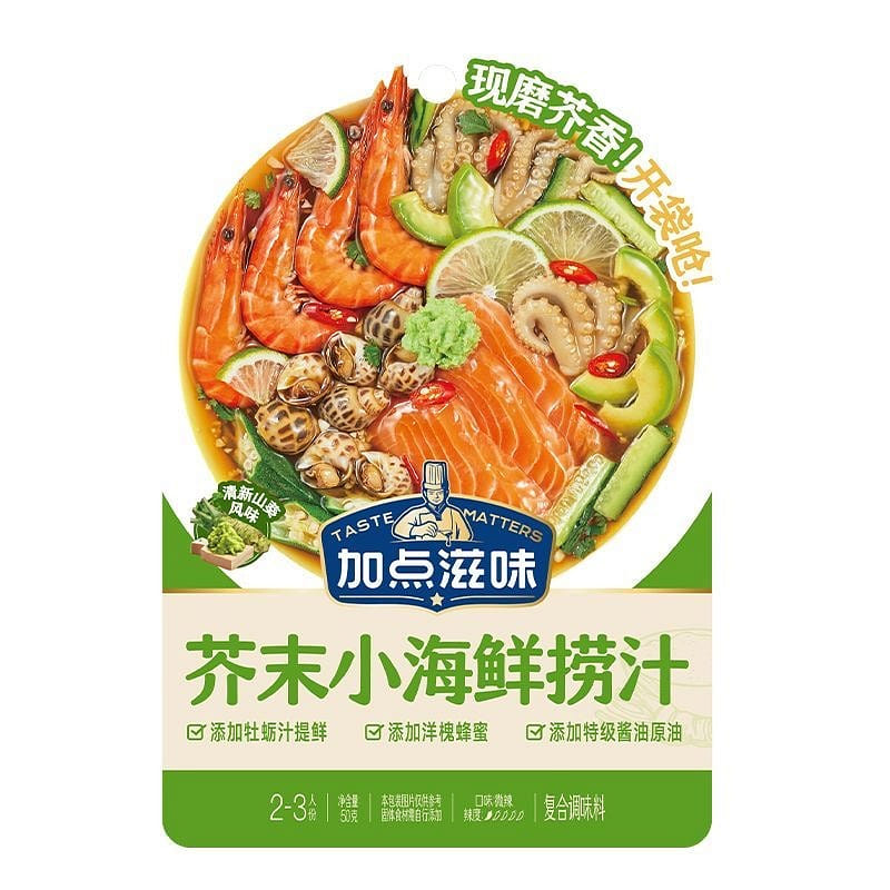 Jiadian Ziwei Wasabi Seafood Dressing 50g 1 pack