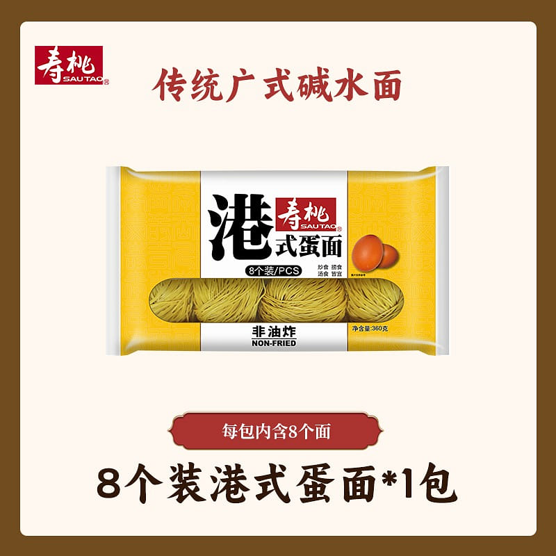 Bamboo noodles Hong Kong style egg noodle 360g 360 グラム