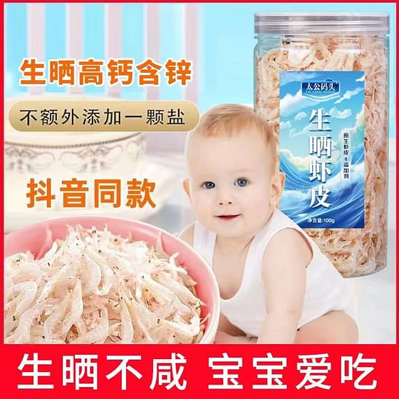 weee_dried_The Taigong Wharf is covered in shrimp skin200g*1 200 g