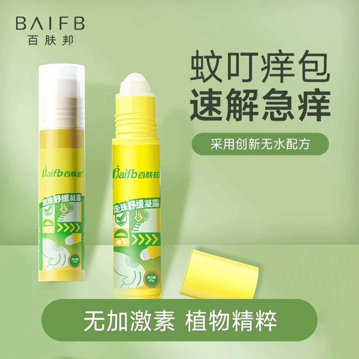 Baifubang Anti-mosquito Soothing Roll-on Gel *1 1 case