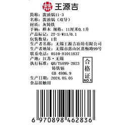 Small Iron Wok Mini Fried Egg Dumpling Pan Frying Pan 11cm 1 count