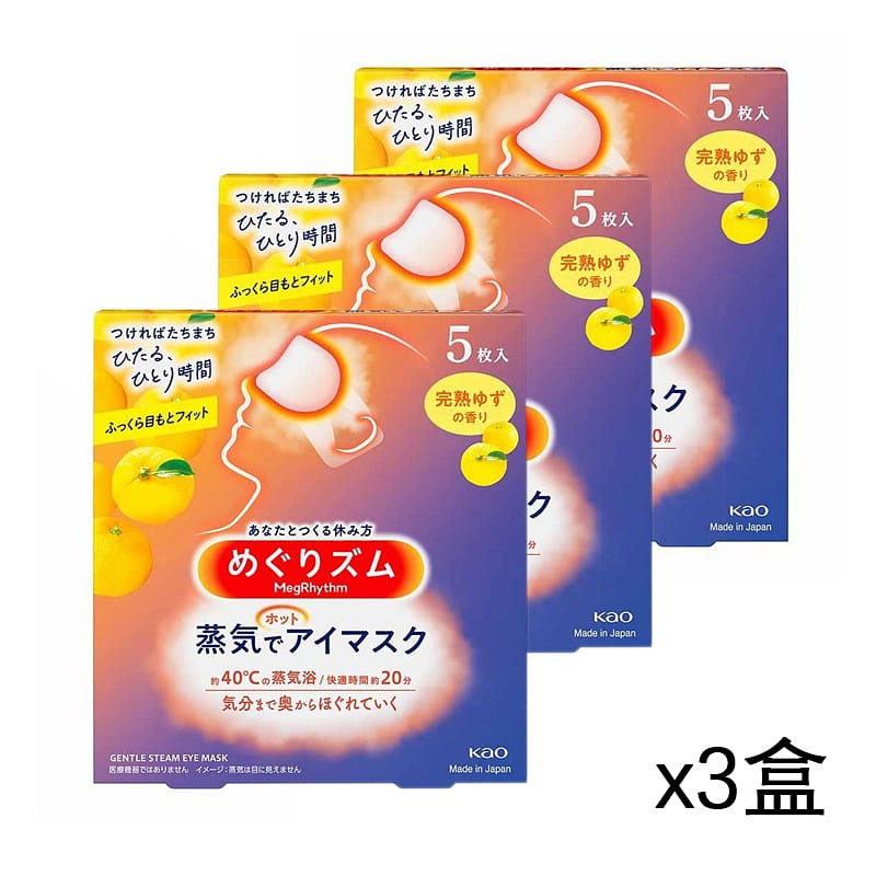 KAO Steam Eye Mask Grapefruit Fragrance x3 Boxes 1 개