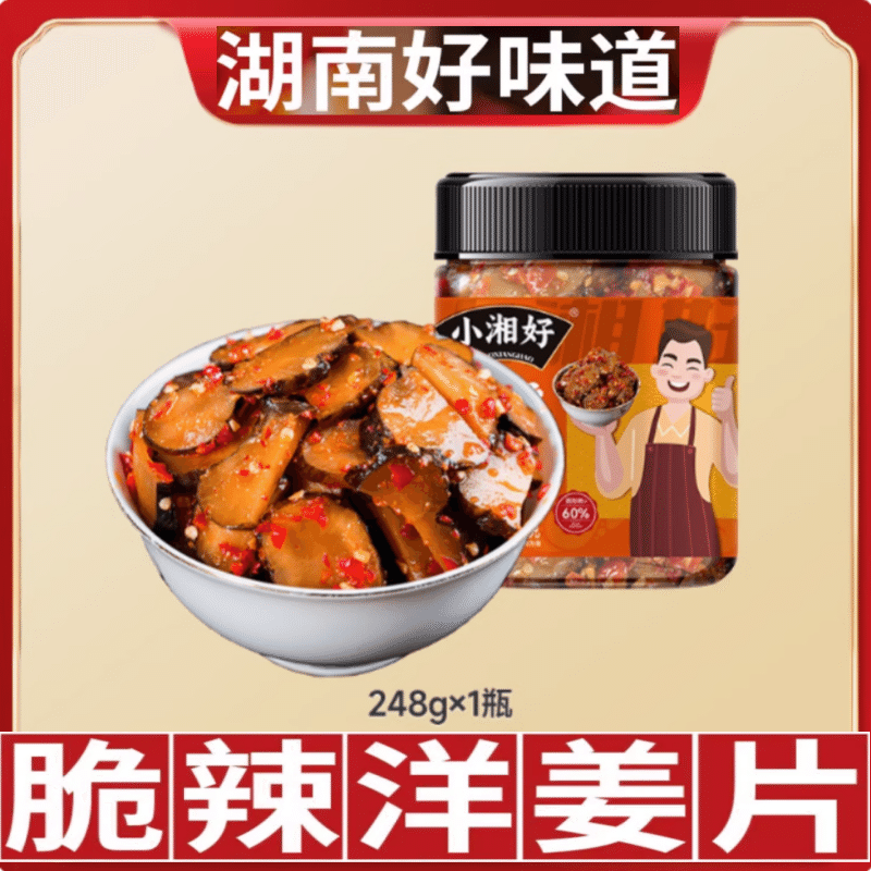 Xiaoxiang good spicy artichoke pickles 248g 248 g