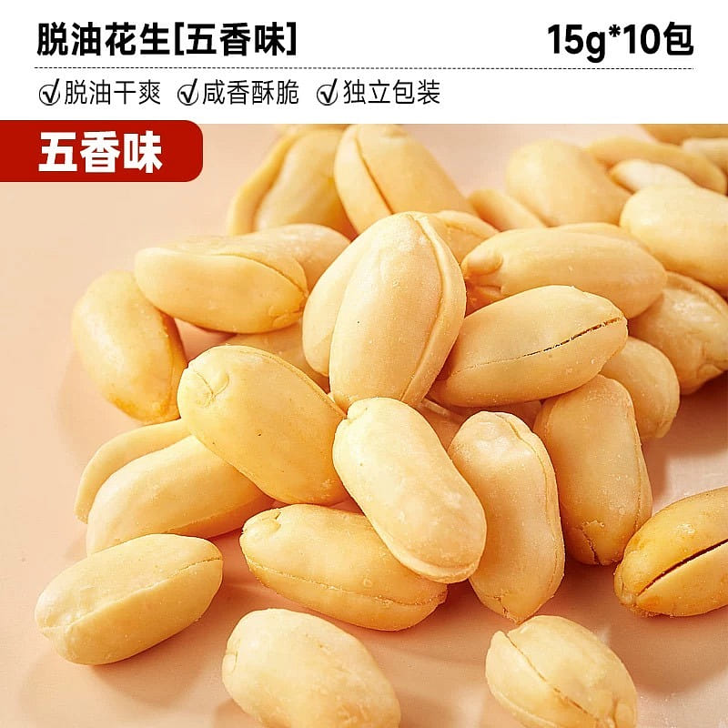 five flavored peanuts 10 pack