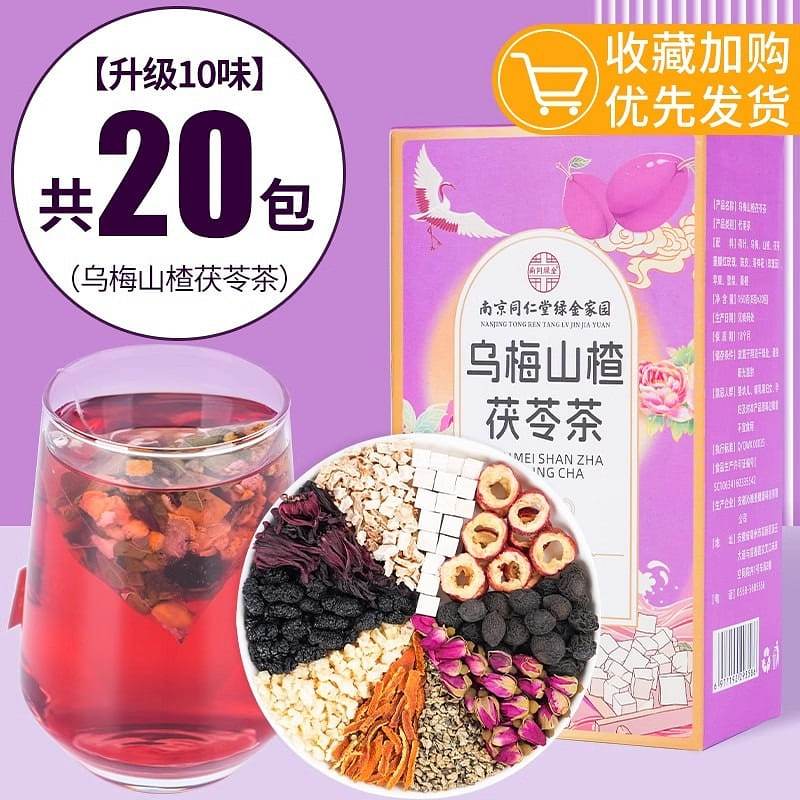 Nanjing Tongrentang Plum Hawthorn Poria Tea 160 g
