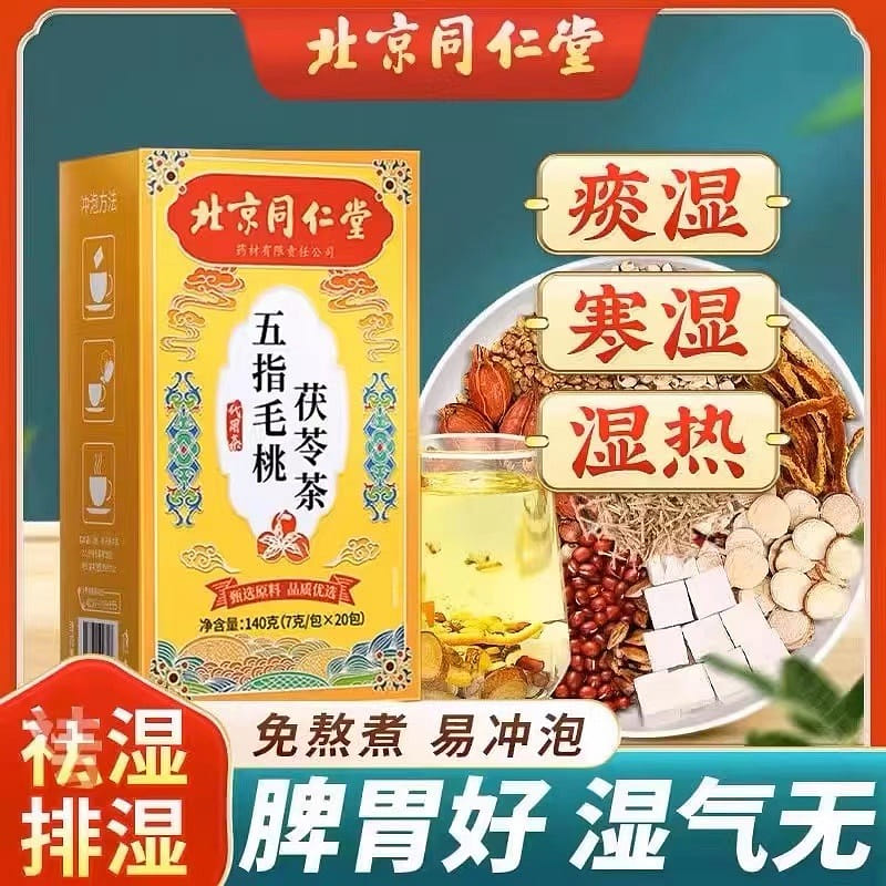 [Tong Ren Tang] Poria Tea with Five Fingers Peach, Removes dampness 140 กรัม