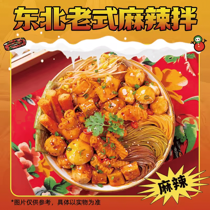 Northeastern style spicy stir fry, fast food, old-fashioned spicy stir fry 294 グラム