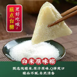 Original white rice dumplings 100g*2 200 g